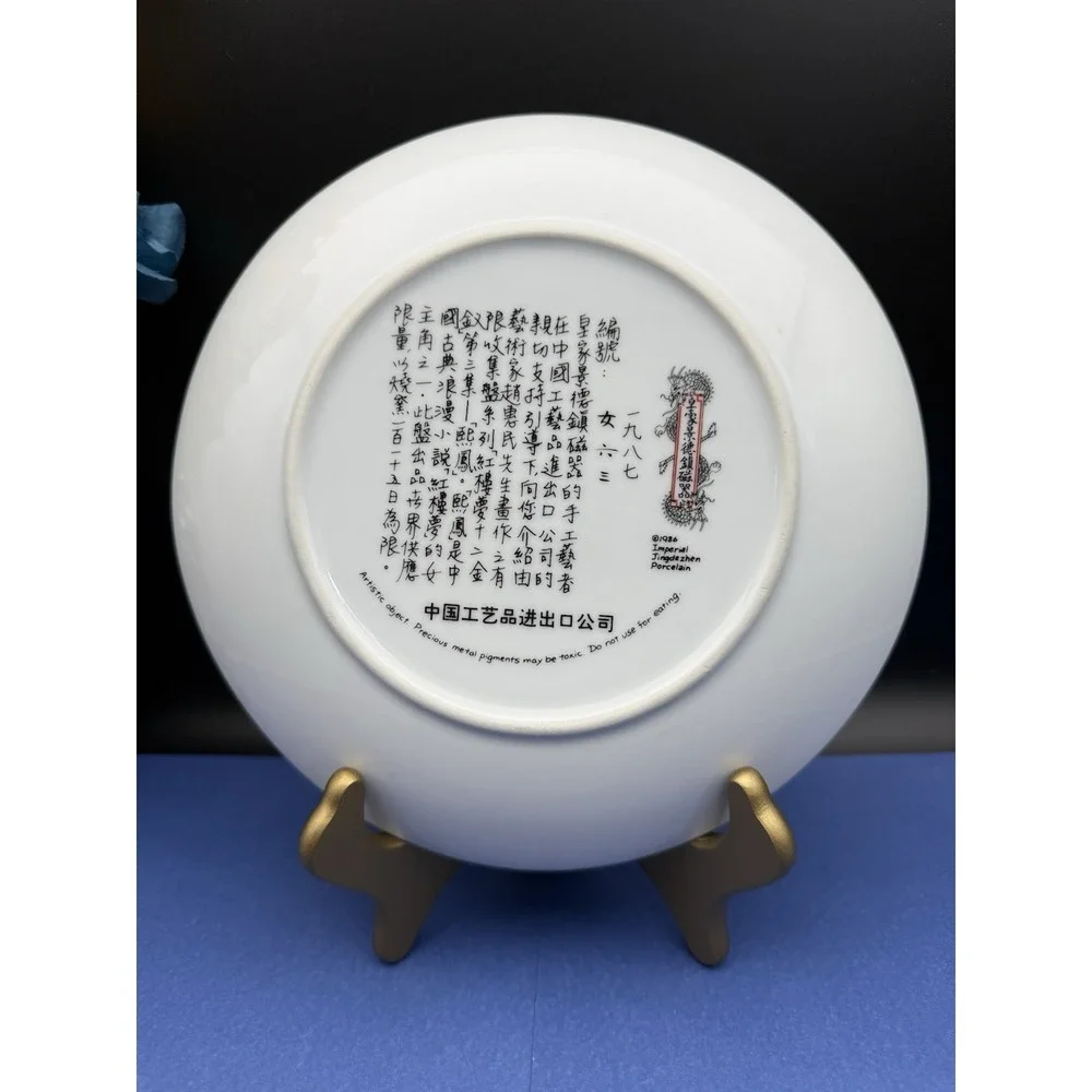 Imperial Jingdezhen Beauties of The Red Mansion"HSI-FENG" 1986 Porcelain Plate#3 - Picture 8 of 13